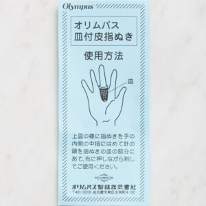 Sashiko Leather Thimble - Image 2