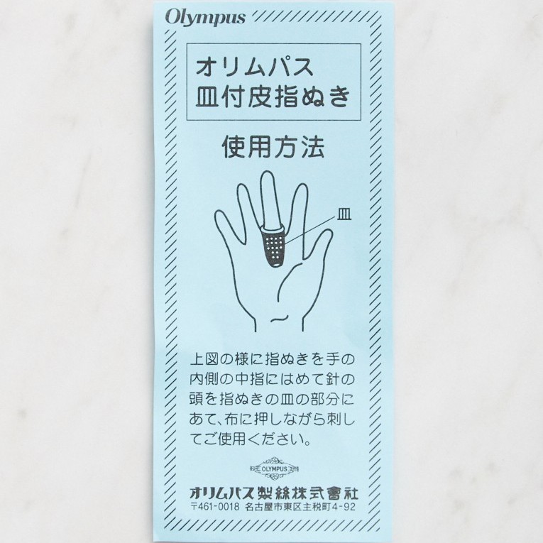 Sashiko Leather Thimble